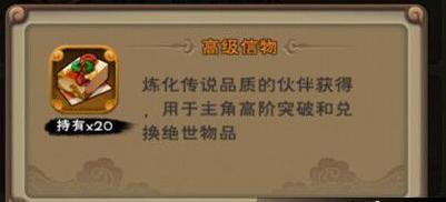 新仙剑奇侠传手游信物兑换攻略 深度剖析高级信物兑换比例