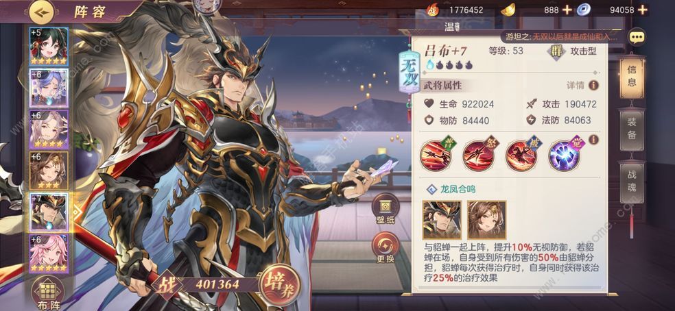 三国志幻想大陆寻宝奇兵怎么玩 寻宝奇兵兑换攻略图片2