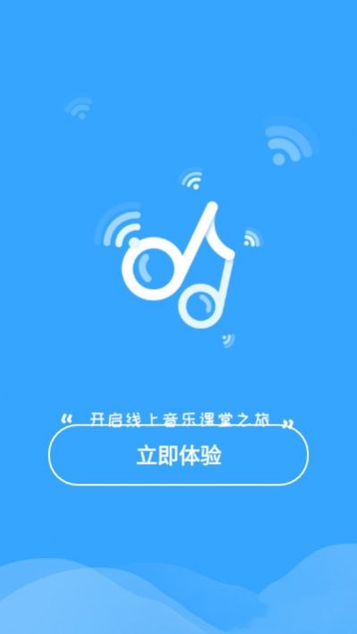 音师通app官方版下载 v1.0.0