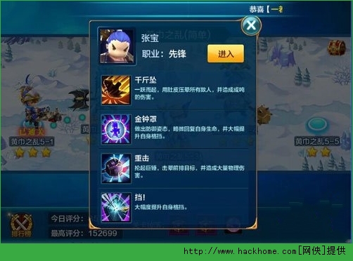 潮爆三国黄巾之乱5-4三星通关攻略