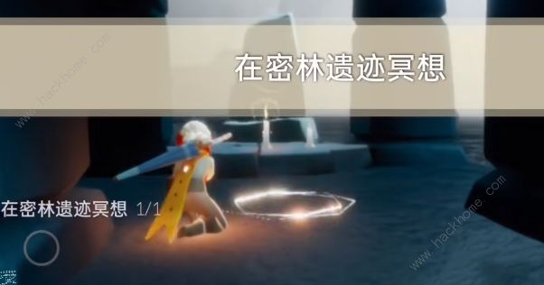 光遇9.6每日任务攻略 2022年9月6日任务蜡烛先祖详解图片5