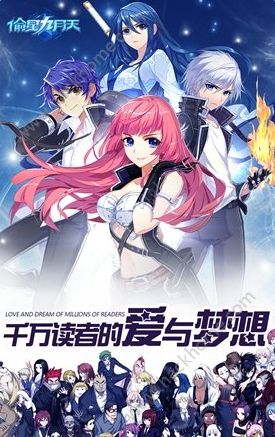 偷星九月天正版手游1月16日“星动”首测火爆来袭图片3