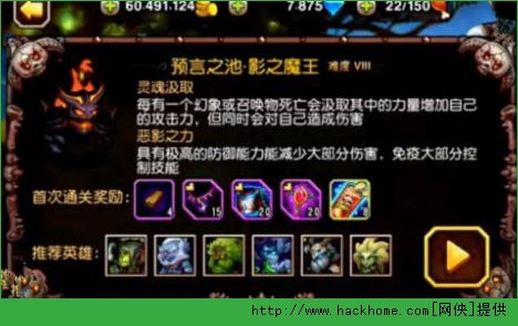 刀塔传奇影之魔王怎么打？ 刀塔传奇影之魔王攻略