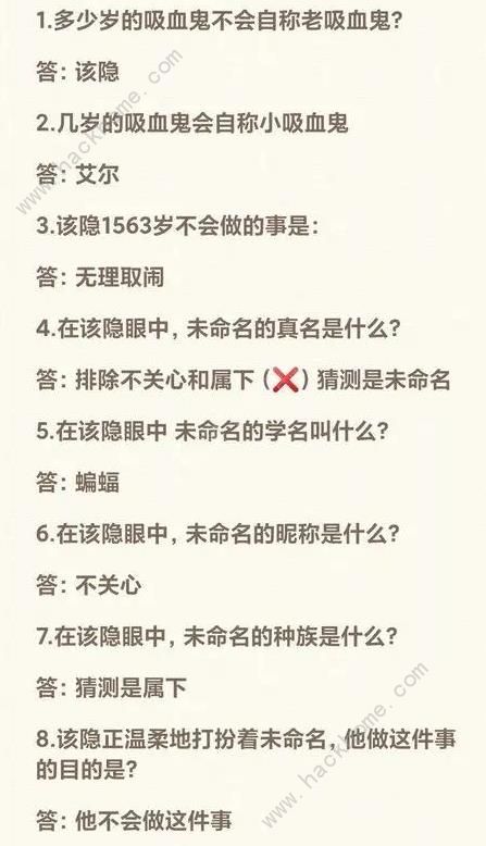 月影别墅六一答题活动答案大全2023 最新61活动答题答案一览图片7