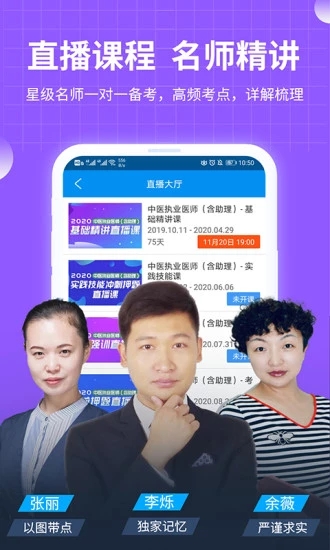 阿虎医考app安卓版下载 v8.5.4