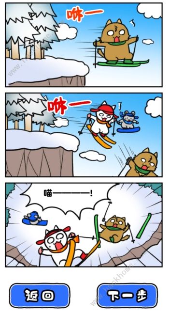 白猫的雪山救援攻略大全 全关卡图文通关总汇图片3