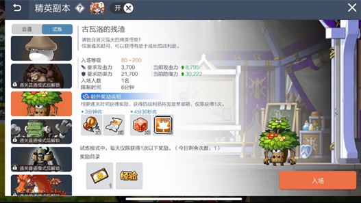 冒险岛枫之传说平民怎么玩