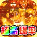 战地冲突骑战超变亿爆刀手游下载正版 v1.0.0