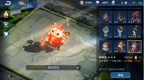 王者荣耀鼠来宝有什么用