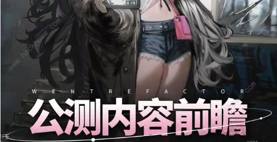 行界重构公测活动大全 开服公测奖励一览
