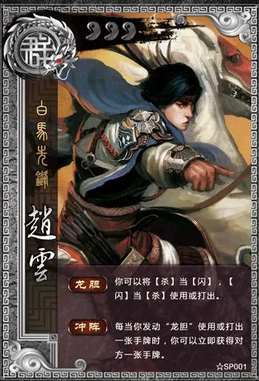三国杀sp赵云技能怎么用