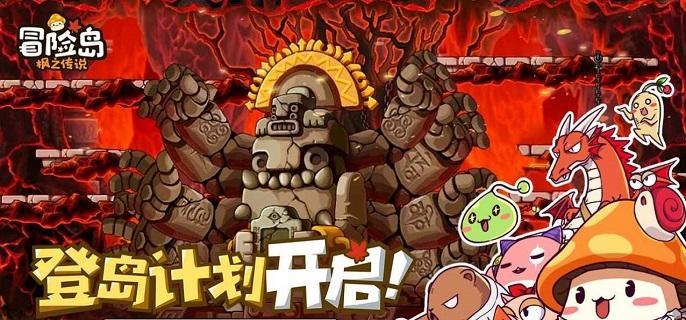 冒险岛枫之传说日常资源怎么刷-日常资源快速获取方法