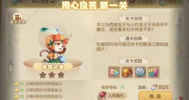 梦幻西游手游三界异闻录第2卷攻略 三界异闻录第2卷全关卡通关总汇