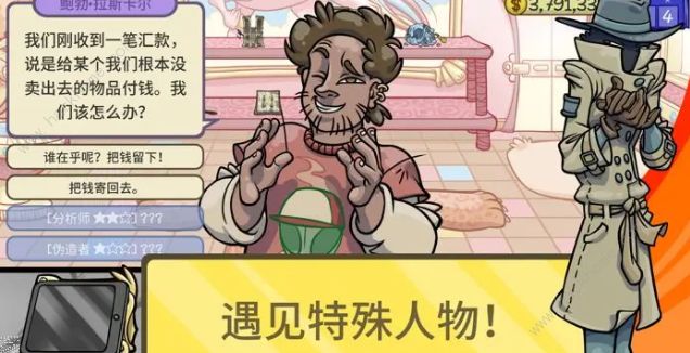 当铺人生2攻略大全 2023新手必备技巧总汇图片3