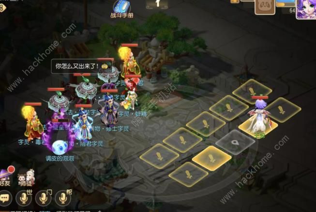 梦幻西游手游三界异闻录第2卷攻略 三界异闻录第2卷全关卡通关总汇图片6
