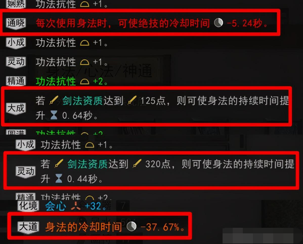 鬼谷八荒剑修门派怎么玩厉害