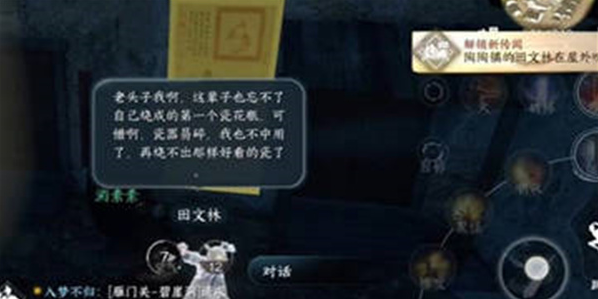 逆水寒手游猫形瓷哨任务怎么做