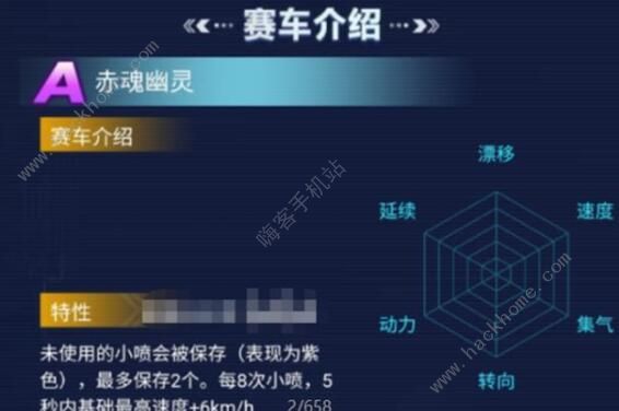 QQ飞车手游赤魂幽灵怎么改装 赤魂幽灵分支改装建议图片3