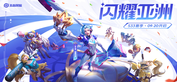 王者荣耀2023周年庆返场皮肤有哪些-八周年庆投票返场皮肤一览