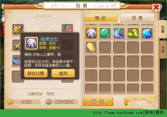 梦幻西游手游宝石怎么获得？ 梦幻西游手游宝石镶嵌图片8
