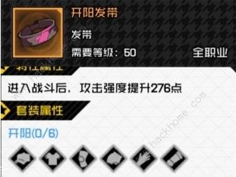 一人之下手游250套装哪个好 250套装推荐图片2