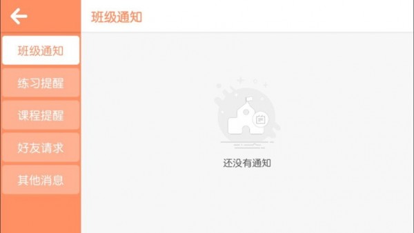 诺威儿英语安卓APP v4.3.9.149796