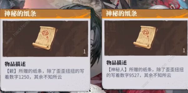 暗号瞳宝箱密码大全 所有宝箱解密攻略图片2