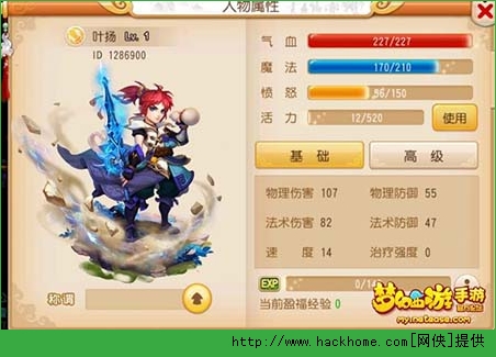 梦幻西游手游69级大唐5力加点属性值分享图片8