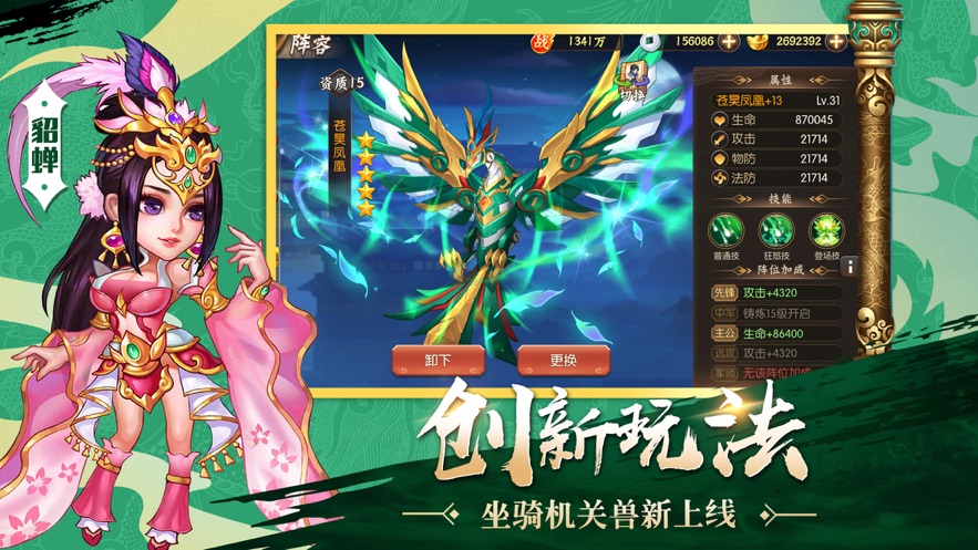 傲世无双传手游安卓官方版 v1.0.0