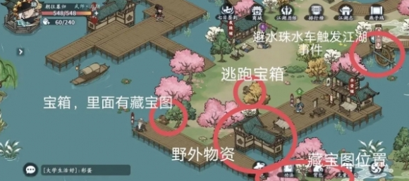 方寸对决燕子坞野外物资有哪些