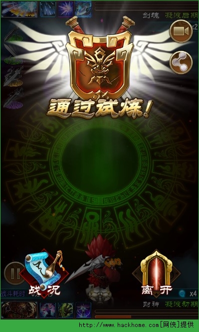 魔天记​手游试炼场全面攻略 圣树残骸通关教程图片12