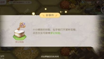 奥比岛随机事件攻略 全随机事件盘点图片8