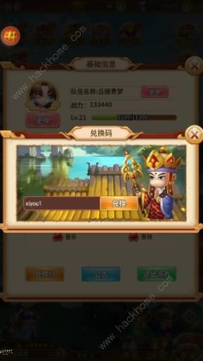 西游冒险兑换码大全2023 最新可用礼包码分享图片2