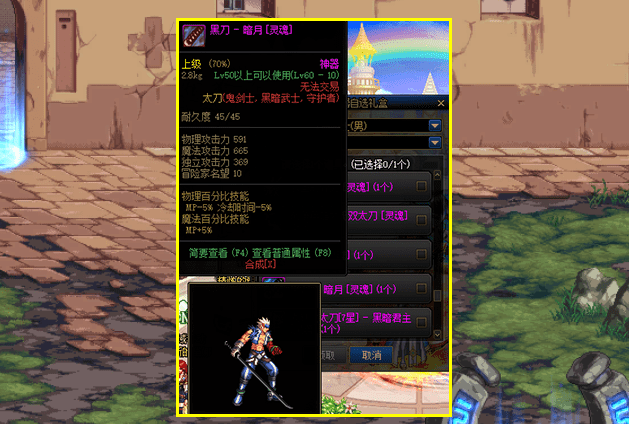 dnf黑刀暗月在哪里爆