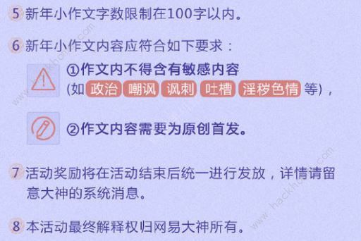 第五人格第五寒假作业答案大全 第五寒假作业活动攻略图片4