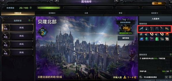 命运方舟T3套装怎么获得