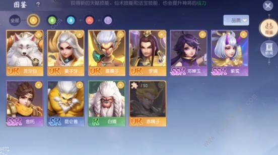 少年仙界传职业推荐 全神将阵容搭配技巧图片1