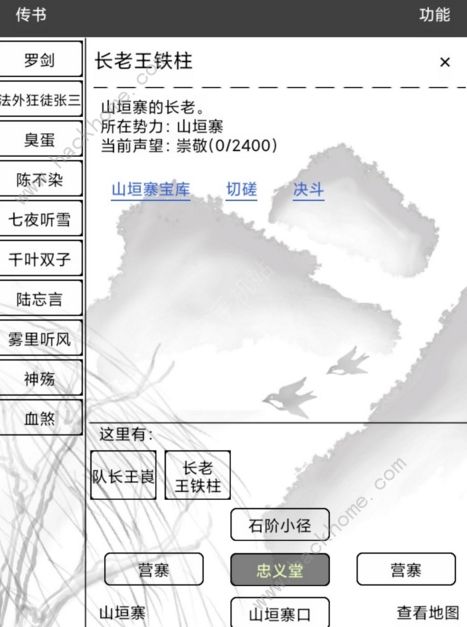 红尘问仙攻略大全 新手少走弯路技巧总汇