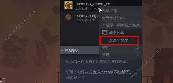 虚空列车怎么联机 多人联机教程图片7