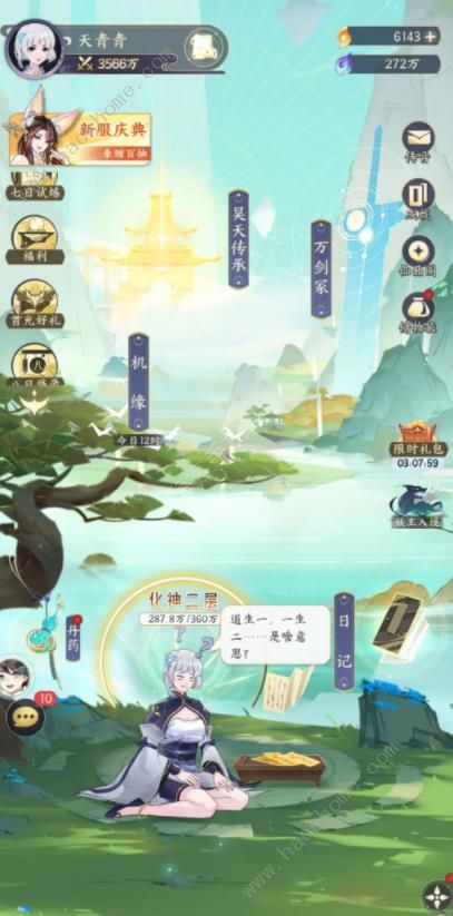我的御剑日记零氪高战力攻略 新手高万剑发展技巧​