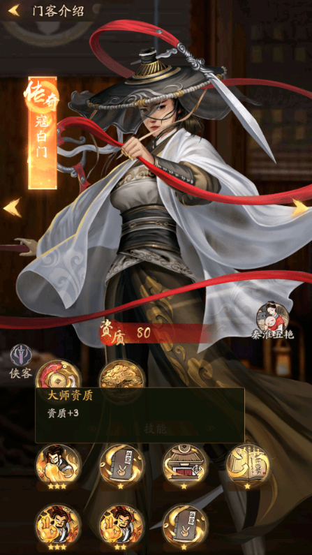叫我大掌柜寇白门路线怎么选择