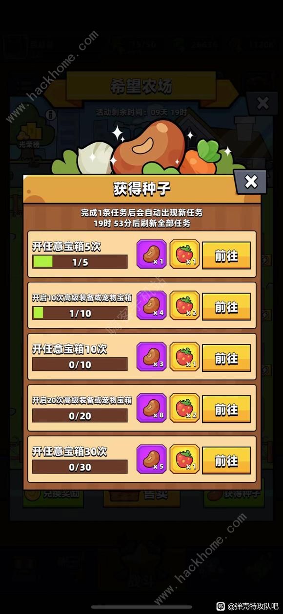 弹壳特攻队希望农场攻略 希望农场养成技巧图片3