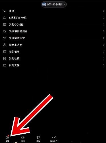 原神QQ频道怎么进