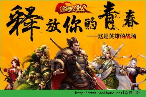 穿越吧主公快速升级攻略 大把经验快到碗里来