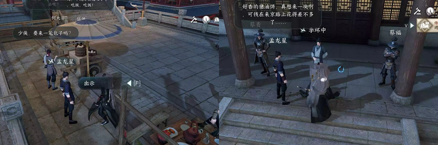 逆水寒手游滴水之恩任务怎么做