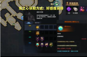 命运方舟希普诺斯之眼岛之心在哪