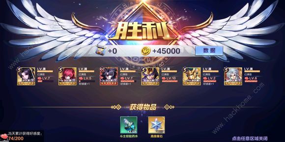 圣斗士星矢手游11月14日更新公告 战斗竞技场活动开启图片3