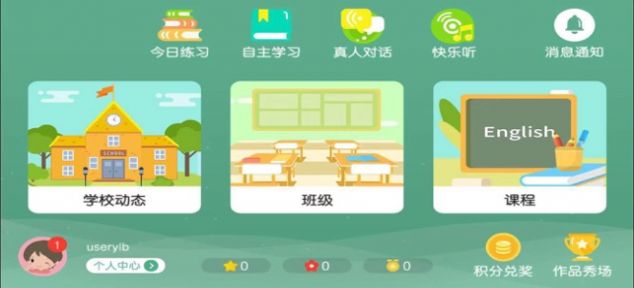 天津易贝乐app最新版 v1.0