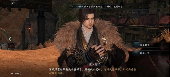逆水寒手游沧州大牢怎么进