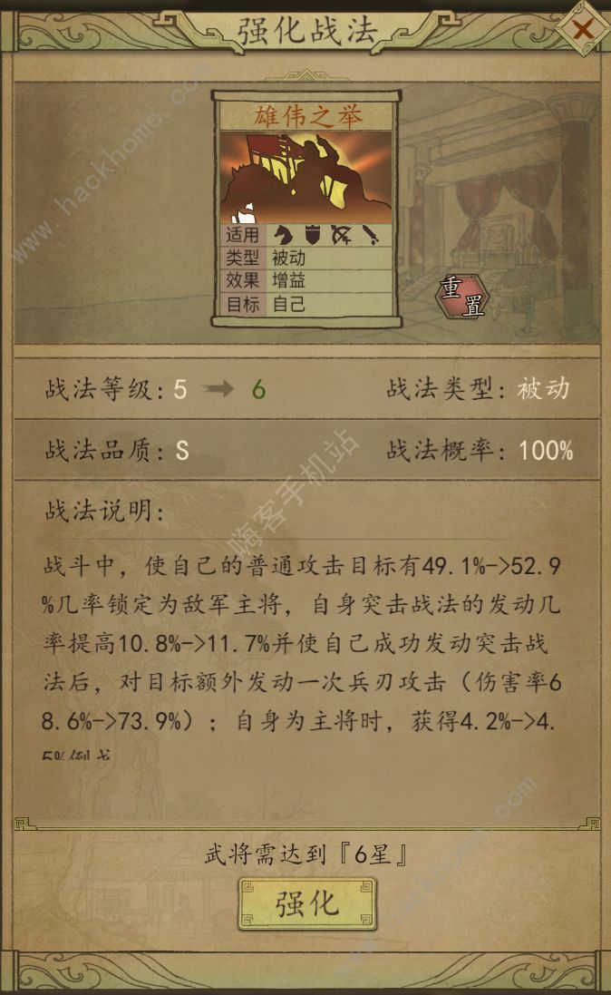 热血大唐手游阵容攻略 最强阵容搭配推荐图片3